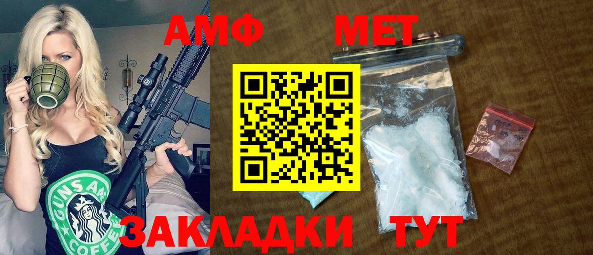 АМФЕТАМИН Premium Серов