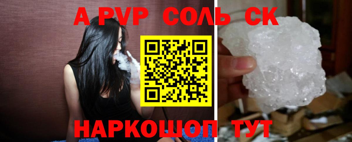 Alpha-PVP Crystall Серов