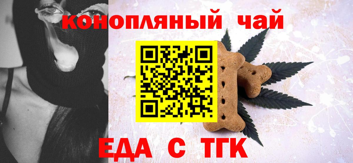Cannafood конопля  Вход с VPN  Серов 