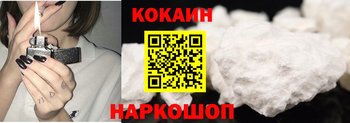 Серов  COCAIN 97%  КОКАИН  Вход с VPN  COCAIN Боливия 
