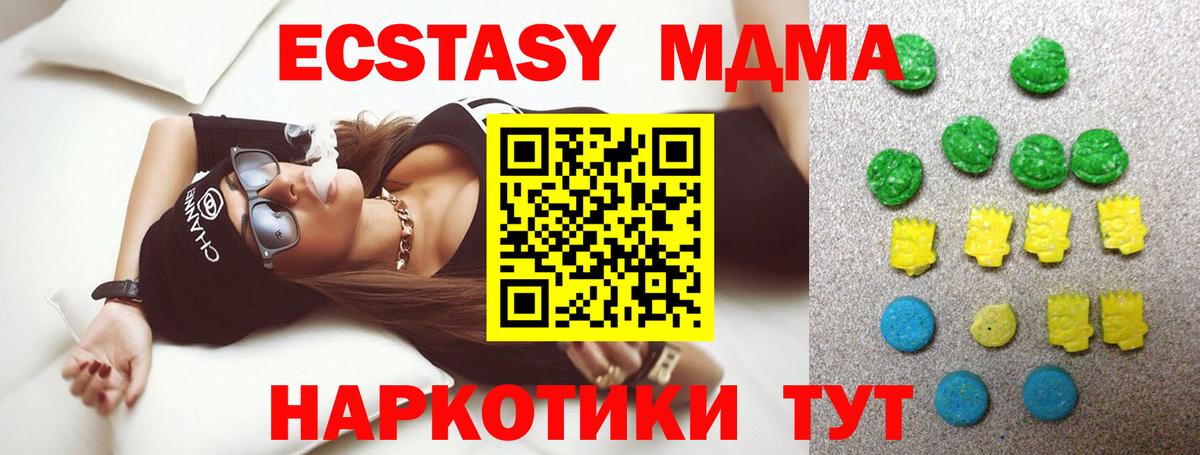 Серов  Ecstasy ешки  Вход с VPN  ЭКСТАЗИ диски 