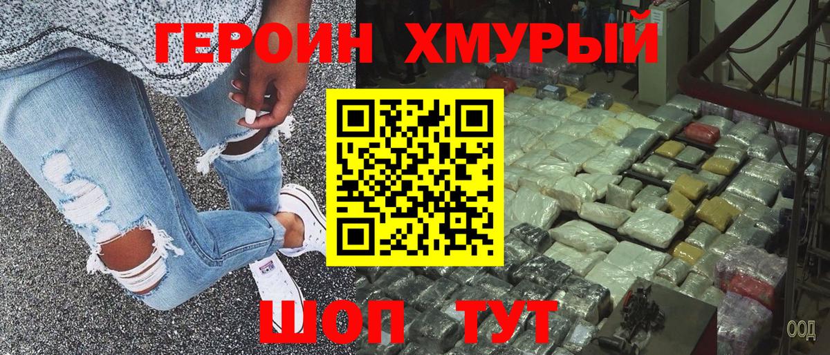 Героин афганец  Вход с VPN  Серов 