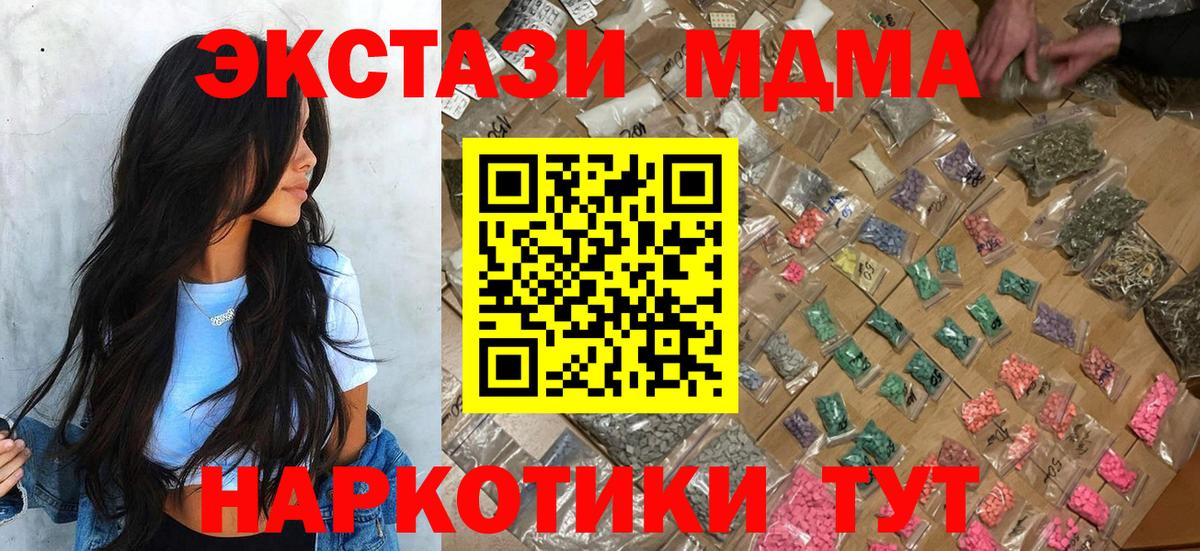 MDMA crystal  Вход с VPN  Серов  МДМА crystal 