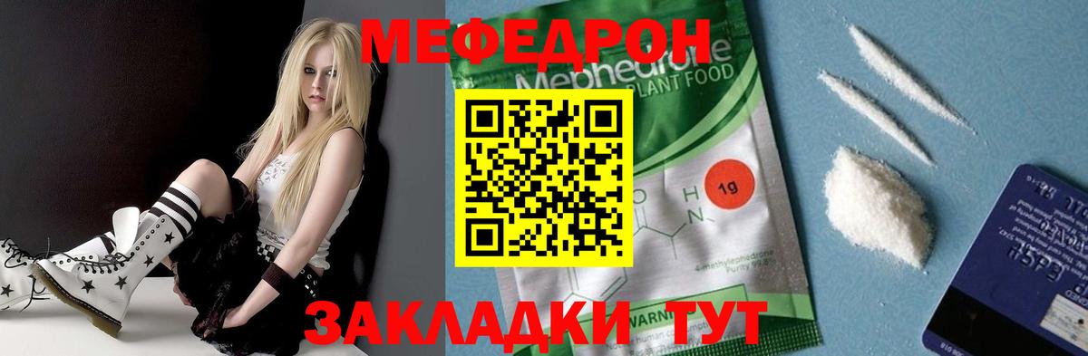 МЯУ-МЯУ  Мефедрон  Вход с VPN  Меф mephedrone  Меф VHQ  Серов 
