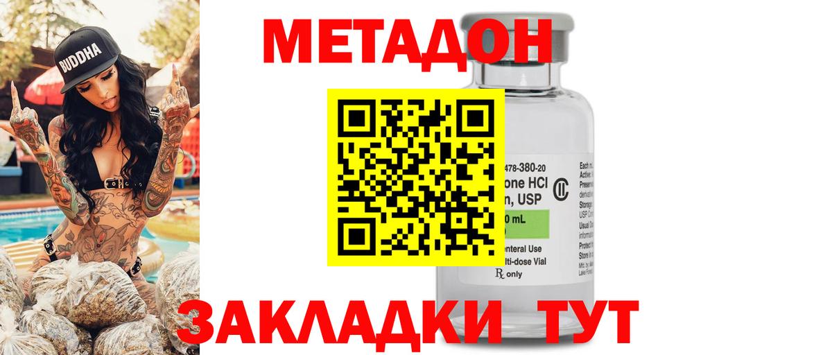 Серов  МЕТАДОН methadone  МЕТАДОН белоснежный  Вход с VPN 