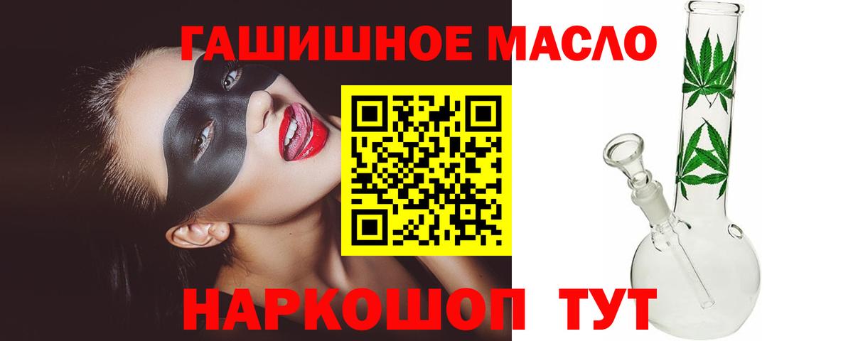 Дистиллят ТГК гашишное масло  Дистиллят ТГК вейп  Вход с VPN  Серов 